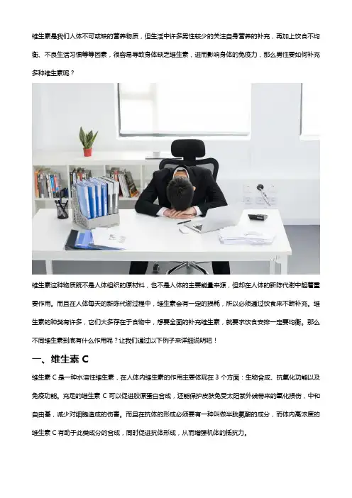 男士想要选对多维增强免疫力,不妨试试汤臣倍健男士多维