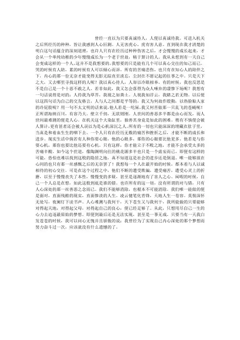 世间最难测是人心