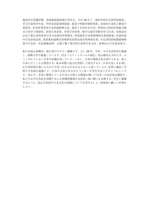 日语作文