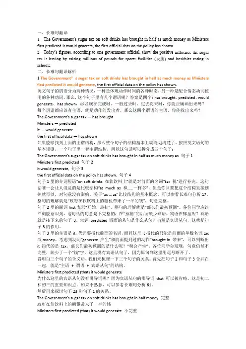 2017年-2023年高考英语阅读真题长难句解析(259-260)讲义-高考英语一轮复习