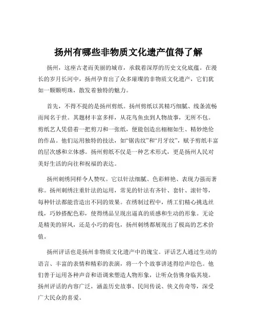 扬州有哪些非物质文化遗产值得了解