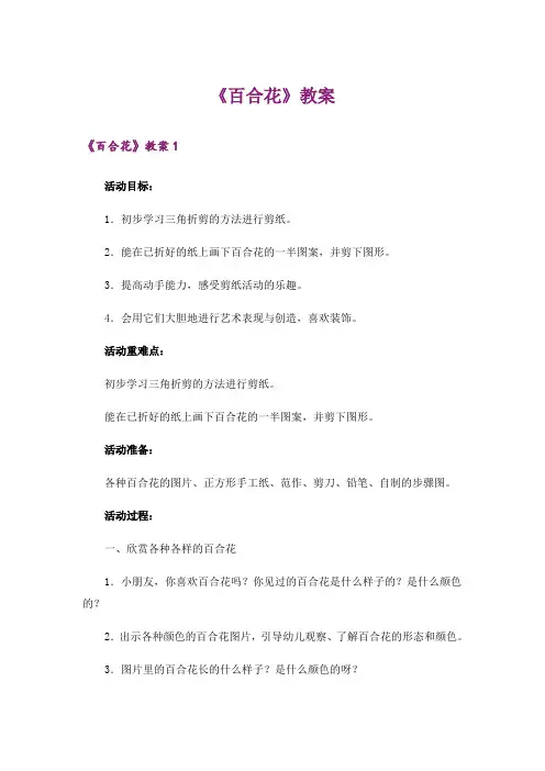 《百合花》教案