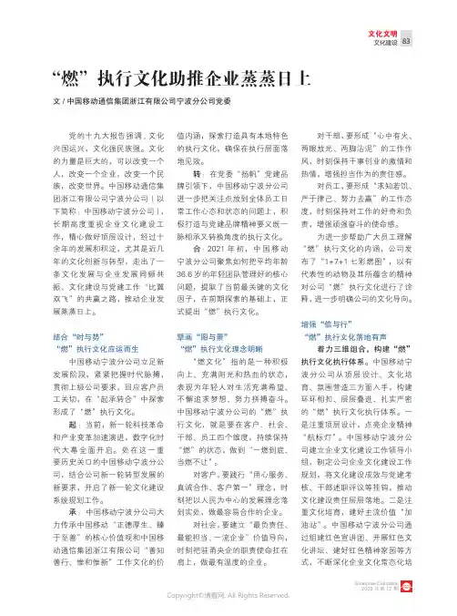 “燃”执行文化助推企业蒸蒸日上