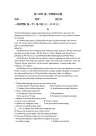 高二英语 第一学期期末试题
