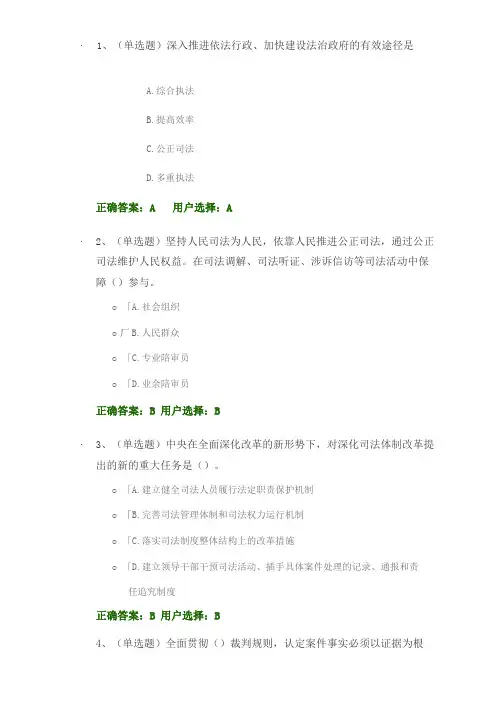 法宣在线学习练习答案