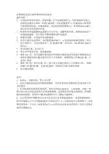 显微维氏硬度计操作规程和保养说明