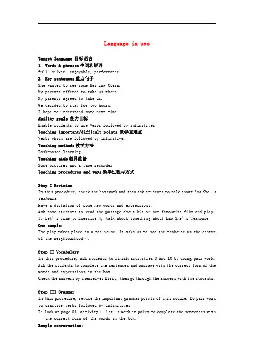 八年级英语上册 Module 5 Lao She's Teahouse Unit 3 Language in use教案2 (新版)外研版