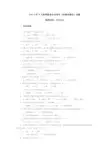 006421504全国高等教育自学考试 传播学概论试题