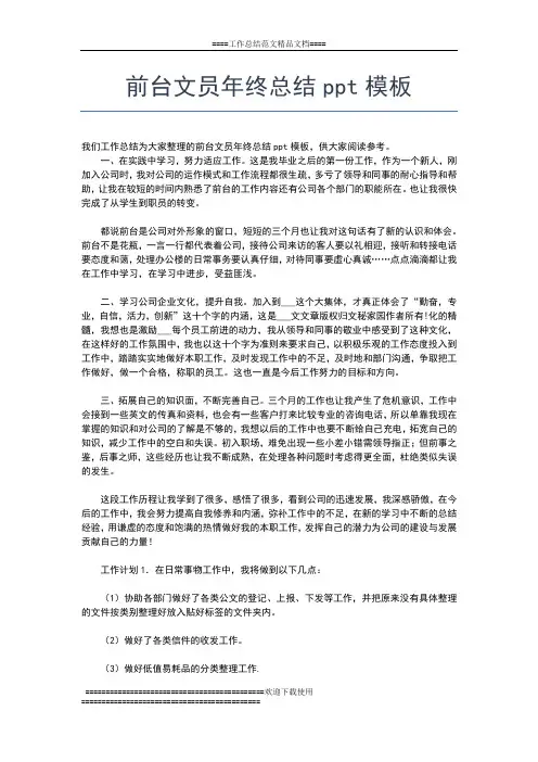 2019年最新女工年终工作总结工作总结文档【五篇】