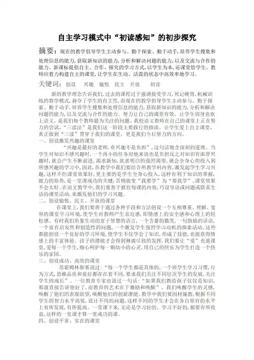简析初读课文