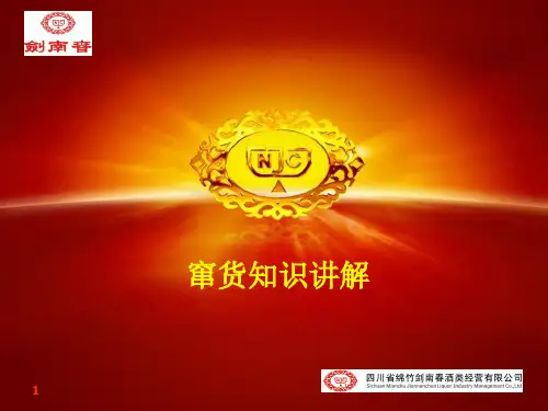 查收窜货流程及注意事项