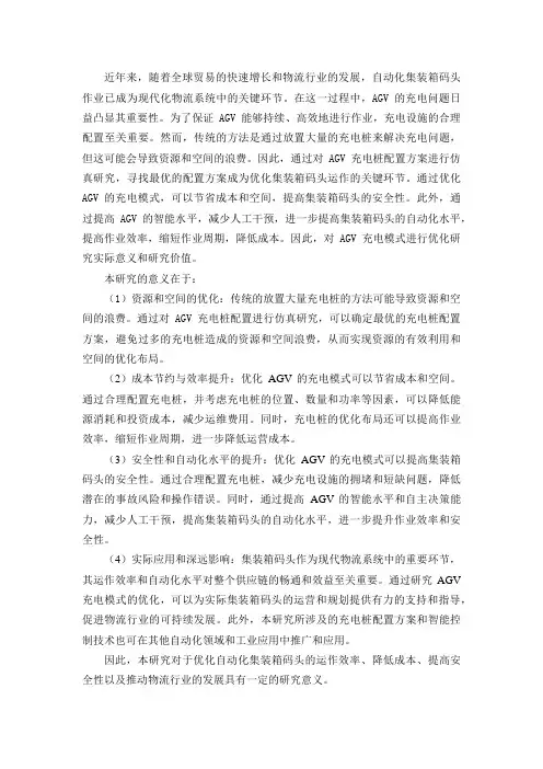 文献综述及研究背景研究意义示例