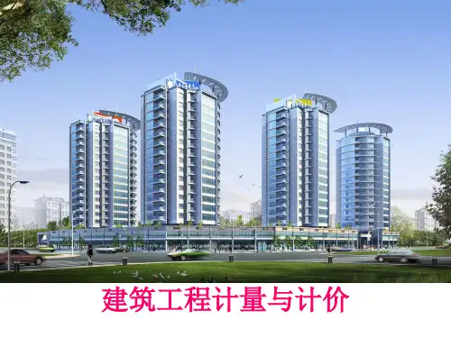 土石方工程(详细讲解)