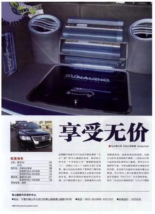 享受无价