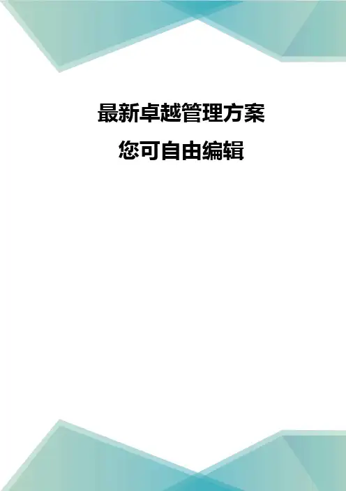 (采购管理)工程物资采购控制程序