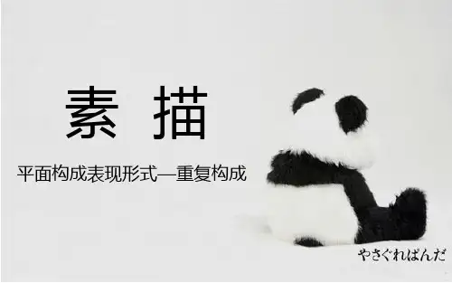 第3讲  重复构成
