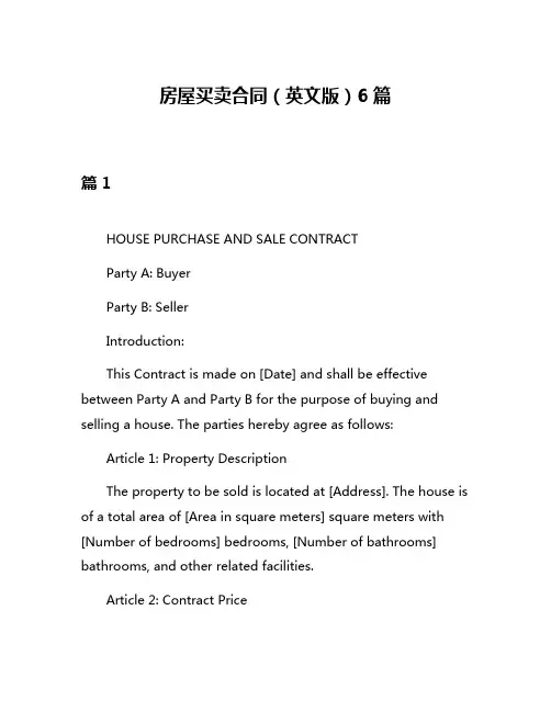 房屋买卖合同(英文版)6篇