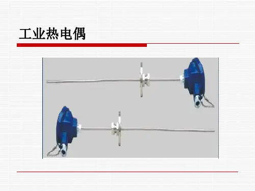 补偿导线法