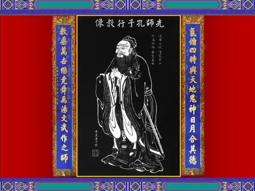幸福人生讲座第一集下