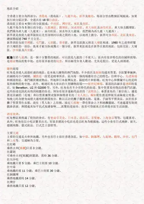 香港著名旅游景点及地图