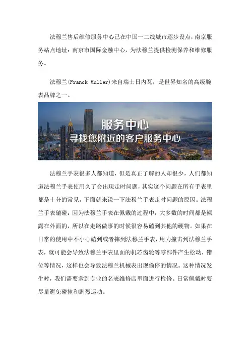 南京法穆兰售后保养点