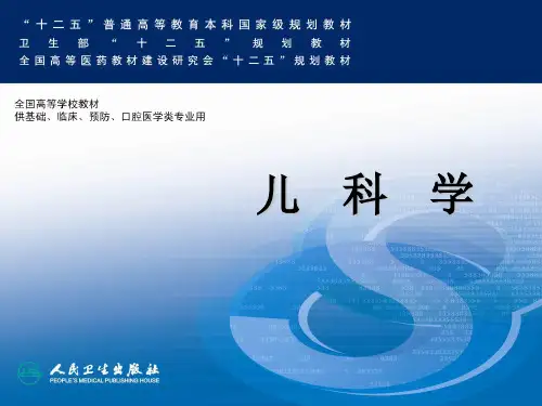 胎粪吸入综合征-PPT课件