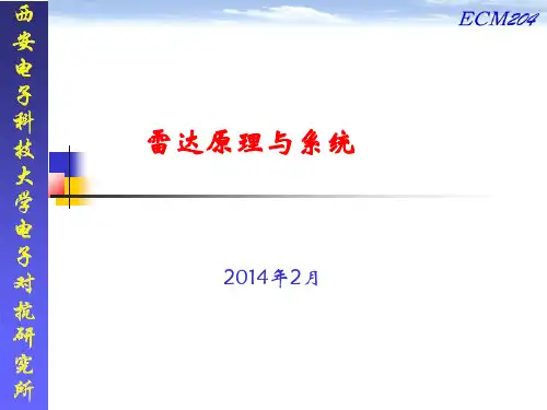 雷达原理与系统PPT课件