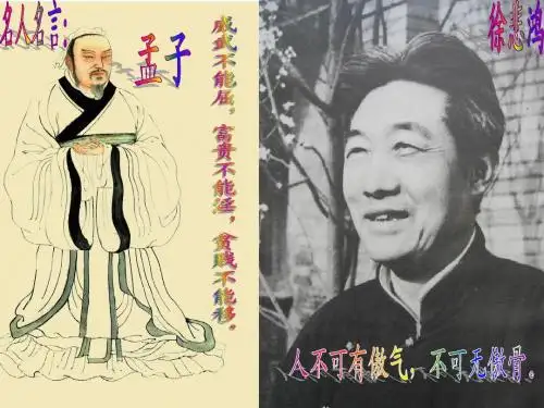 人教课标版小学四年级语文下册  7  尊严   课件