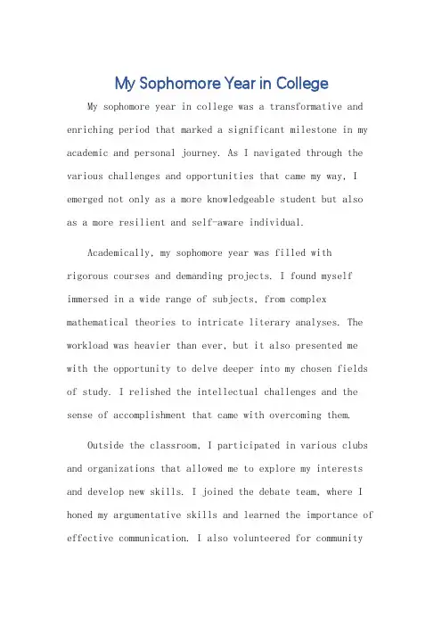 我的大二大学生活英语作文