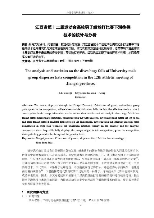 散打抱摔技术动作分析