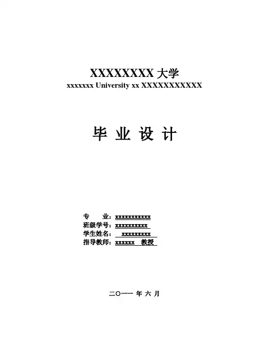 MATLAB GUI 毕业设计