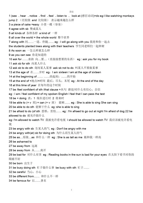 初中英语语法大全(总结篇)