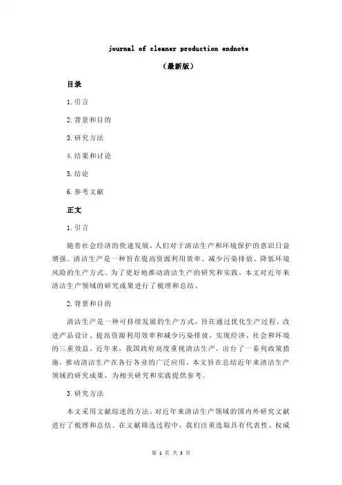 journal of cleaner production endnote