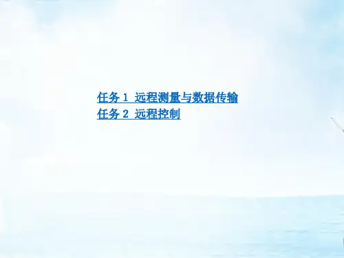 单片机应用技术教学课件模块六串口通信