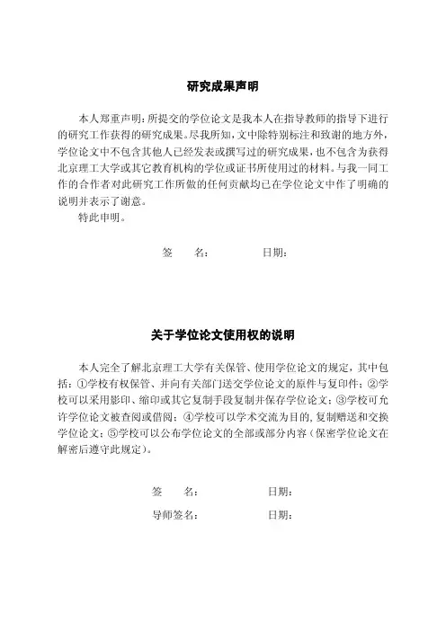二氧化钛薄膜的制备及光电性能的研究