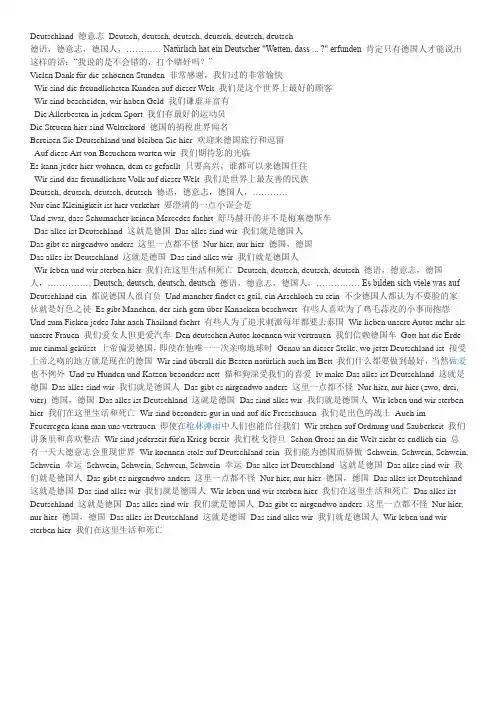 德语短语归纳1