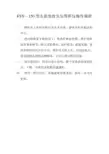 FSY—150型水泥细度负压筛析仪操作规程