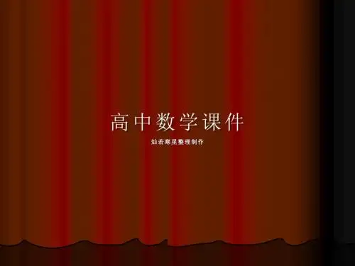 人教A版数学必修一函数模型及其应用