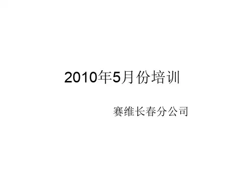 海信培训 PPT课件