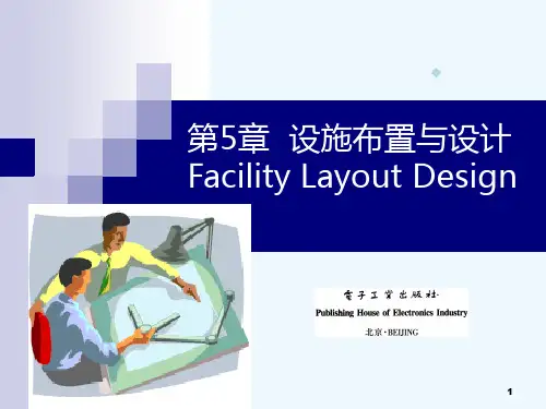 物流工程第五章