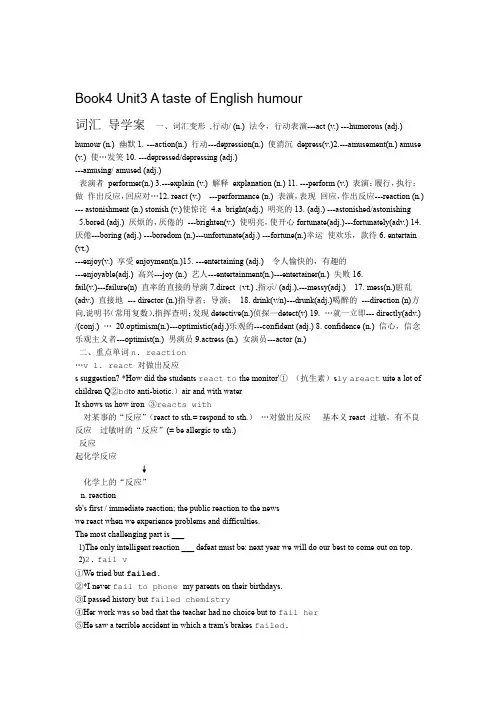 高一英语人教版必修四第三单元学案设计答案