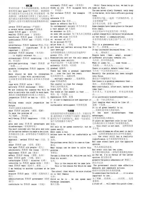 高考英语作文高级词汇词组句型大全(可直接打印)