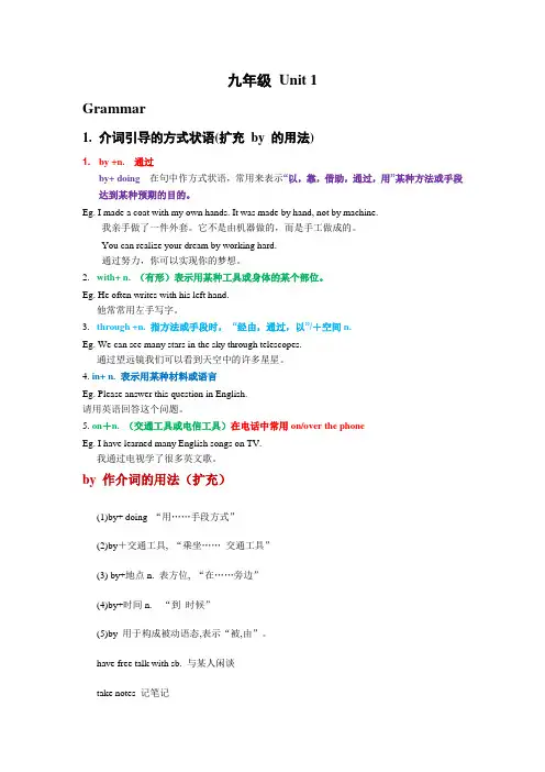 初中英语 人教版 九年级全一册 Unit 1 知识点