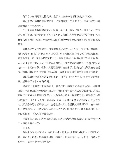 2021兰州大学地图学与地理信息系统考研真题经验参考书
