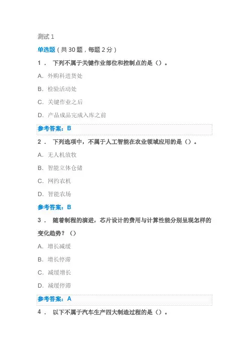 2023年陕西再教育专业课试题(1)