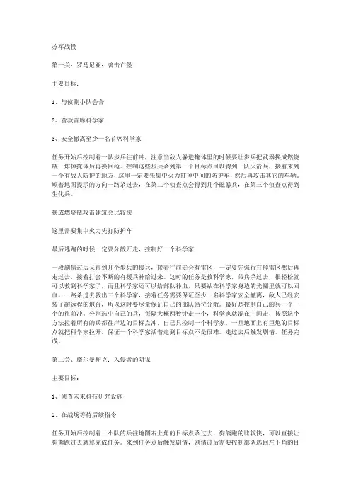 红警3起义时刻攻略