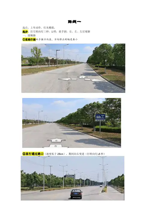 安技驾校科目三电子考攻略