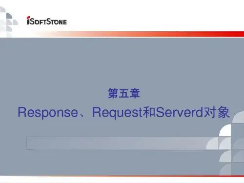 （ASP.net课件）第五章Response、Request和Serverd对象