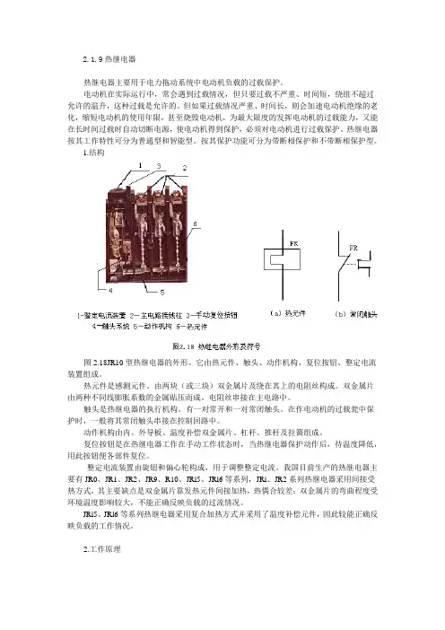 机床强电控制电路2