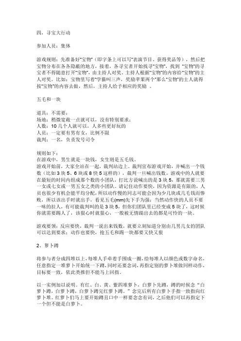 聚会小游戏及有趣惩罚